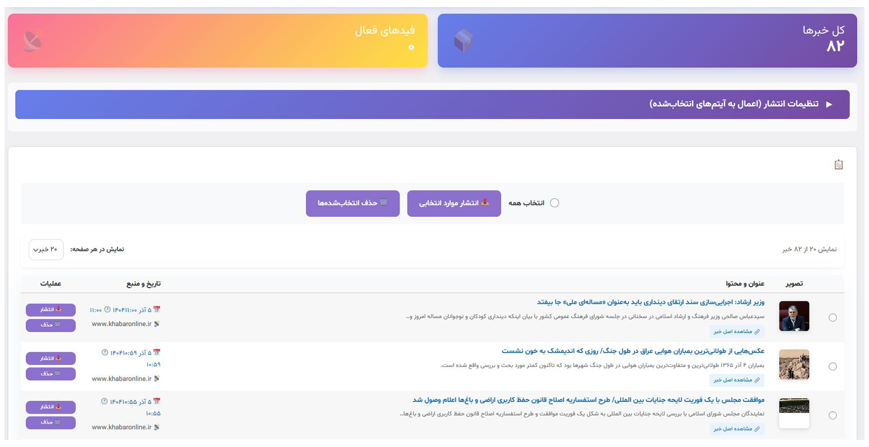 محیط افزونه ۳