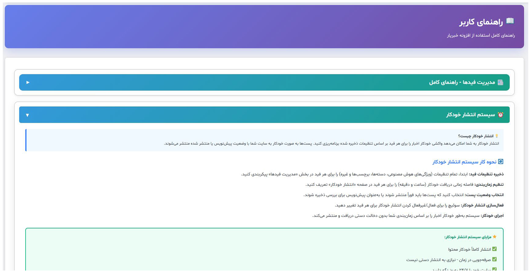محیط افزونه ۳