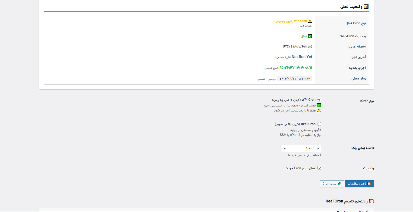 Plugin Interface 5